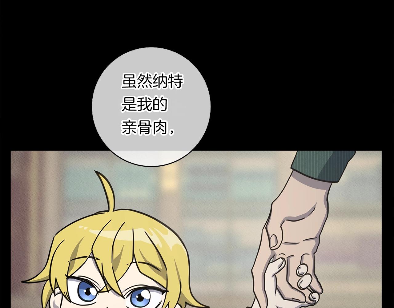 我有一隻三星龍 - 第130話 家人(4/5) - 6