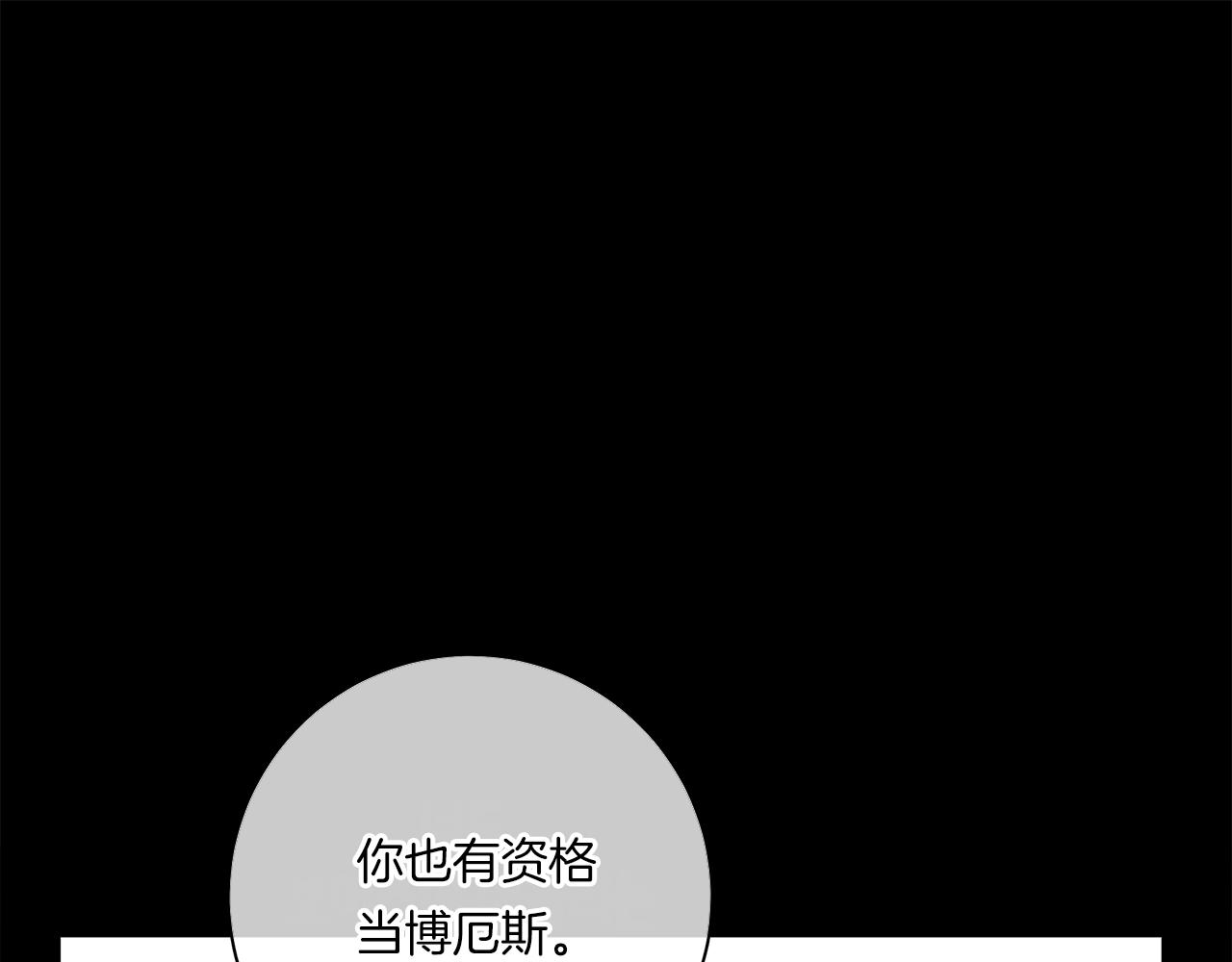 我有一只三星龙 - 第130话 家人(4/5) - 1