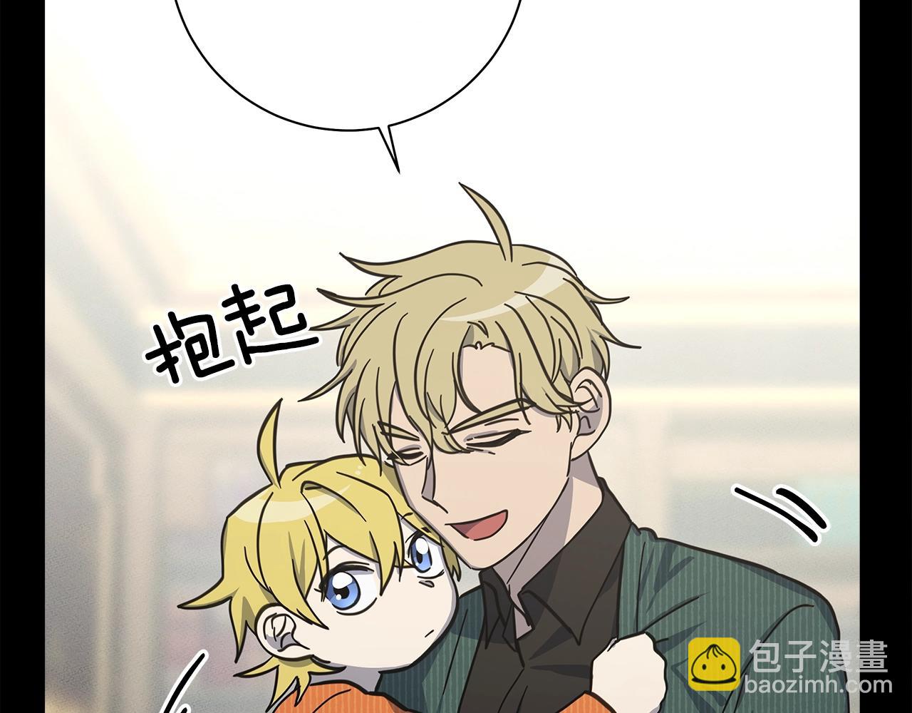 我有一隻三星龍 - 第130話 家人(4/5) - 2