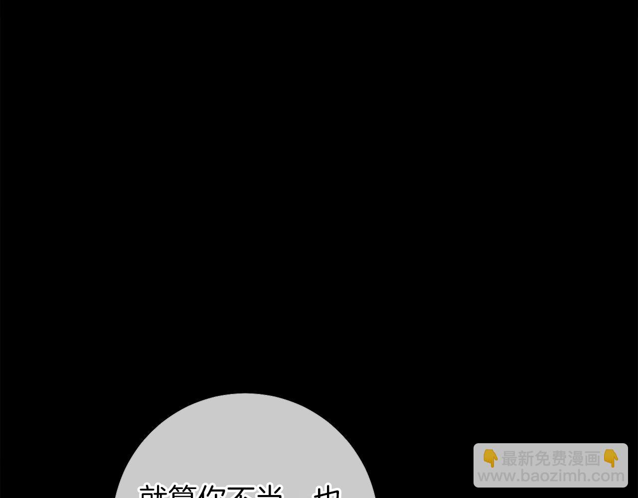 我有一隻三星龍 - 第130話 家人(4/5) - 4