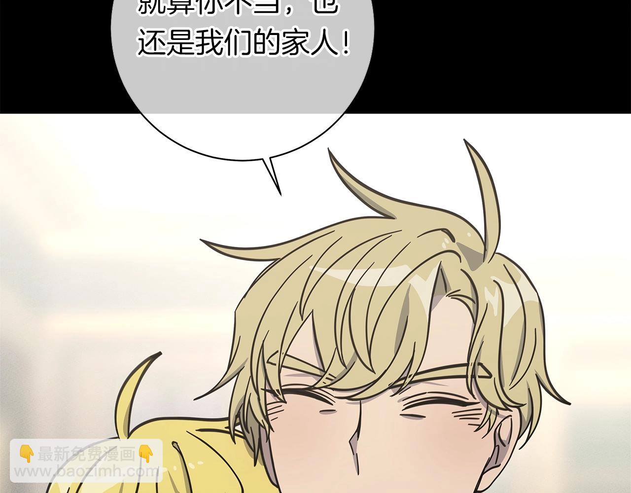 我有一隻三星龍 - 第130話 家人(4/5) - 5