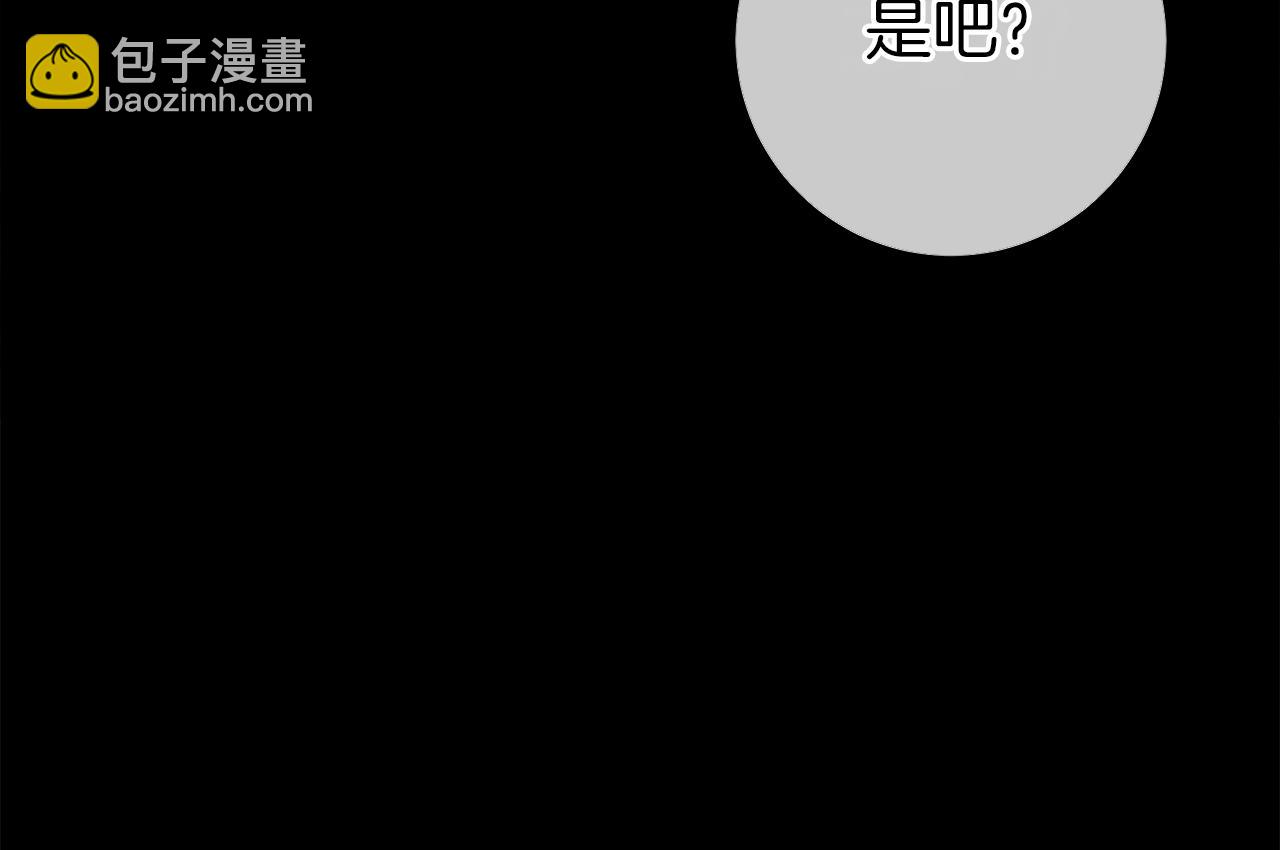 我有一隻三星龍 - 第130話 家人(5/5) - 1