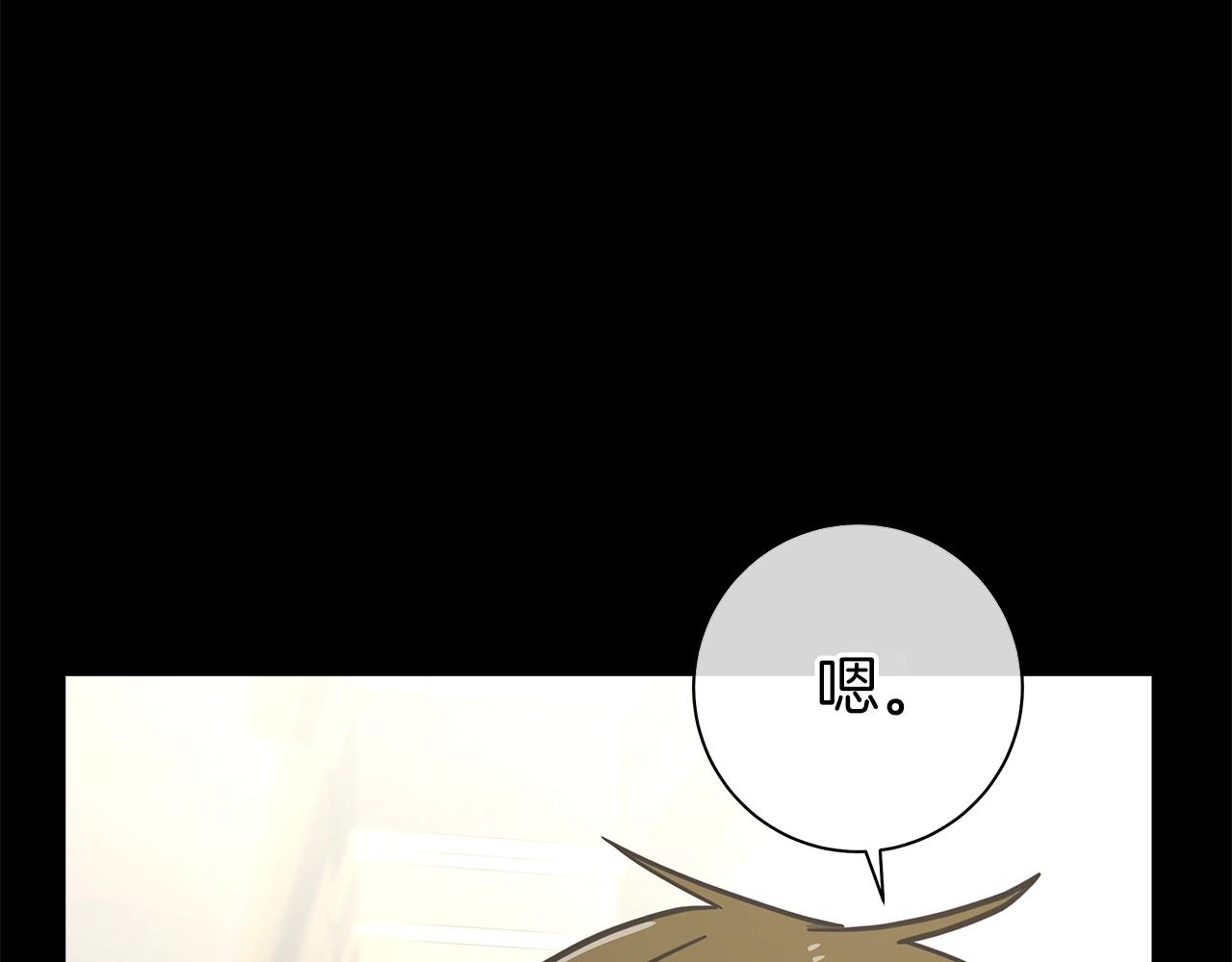 我有一隻三星龍 - 第130話 家人(5/5) - 1