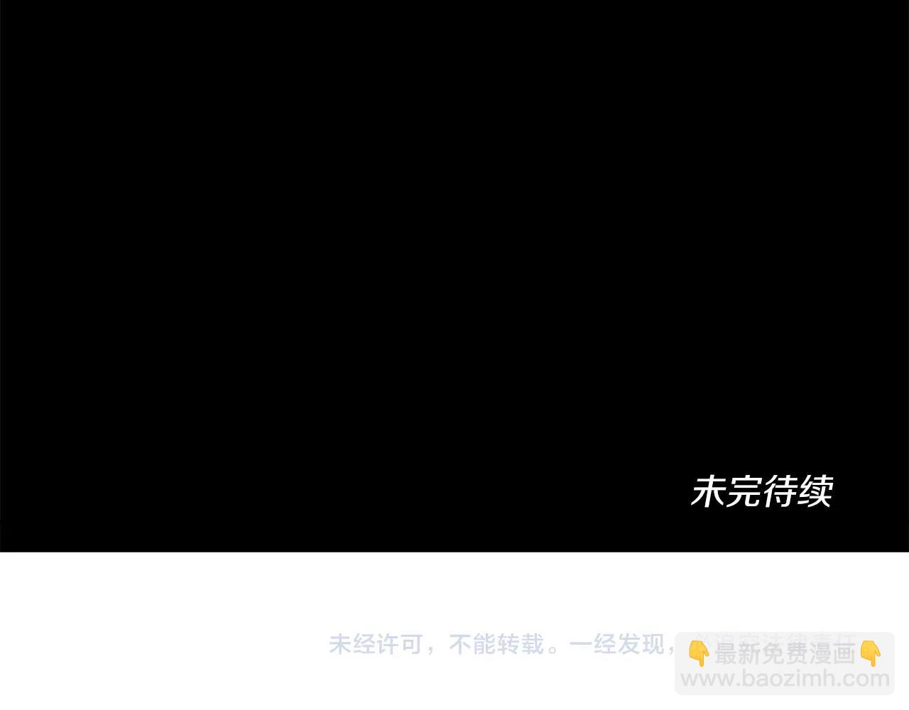 我有一隻三星龍 - 第130話 家人(5/5) - 4