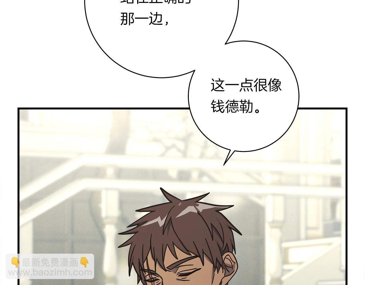 我有一隻三星龍 - 第130話 家人(1/5) - 7