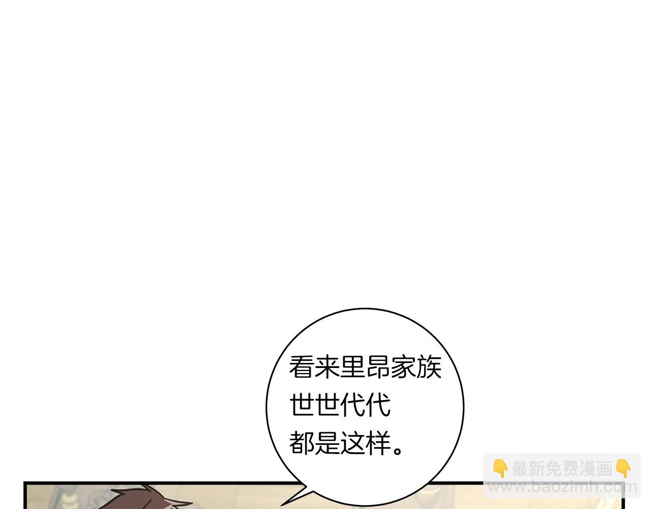 我有一隻三星龍 - 第130話 家人(1/5) - 5