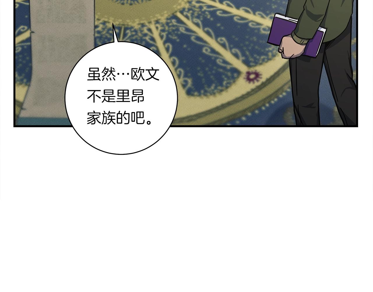 我有一隻三星龍 - 第130話 家人(1/5) - 7