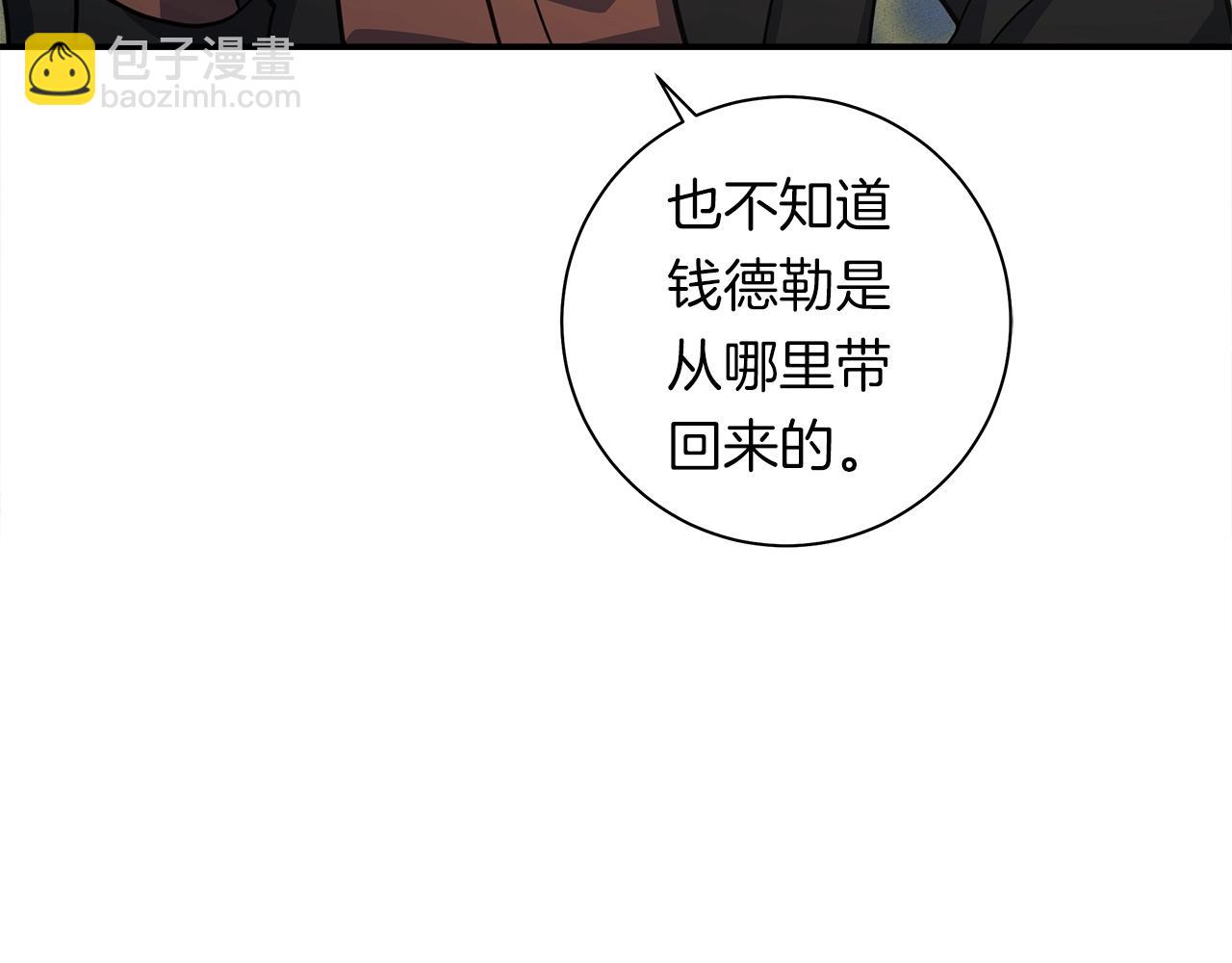 我有一隻三星龍 - 第130話 家人(1/5) - 2