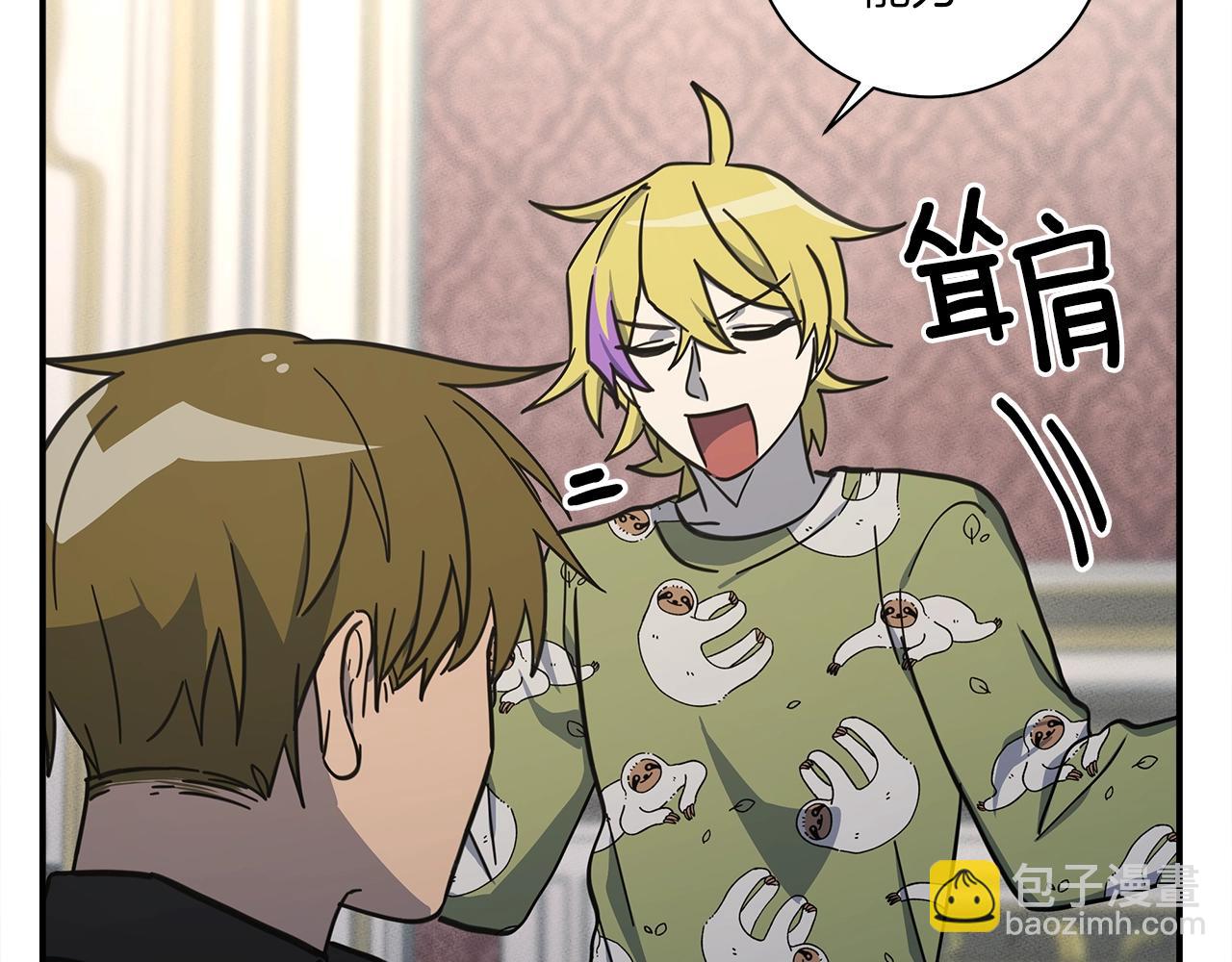 我有一隻三星龍 - 第130話 家人(2/5) - 1