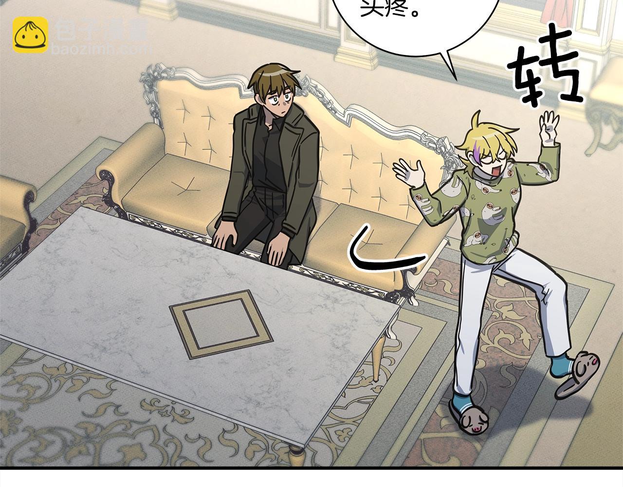 我有一隻三星龍 - 第130話 家人(2/5) - 4