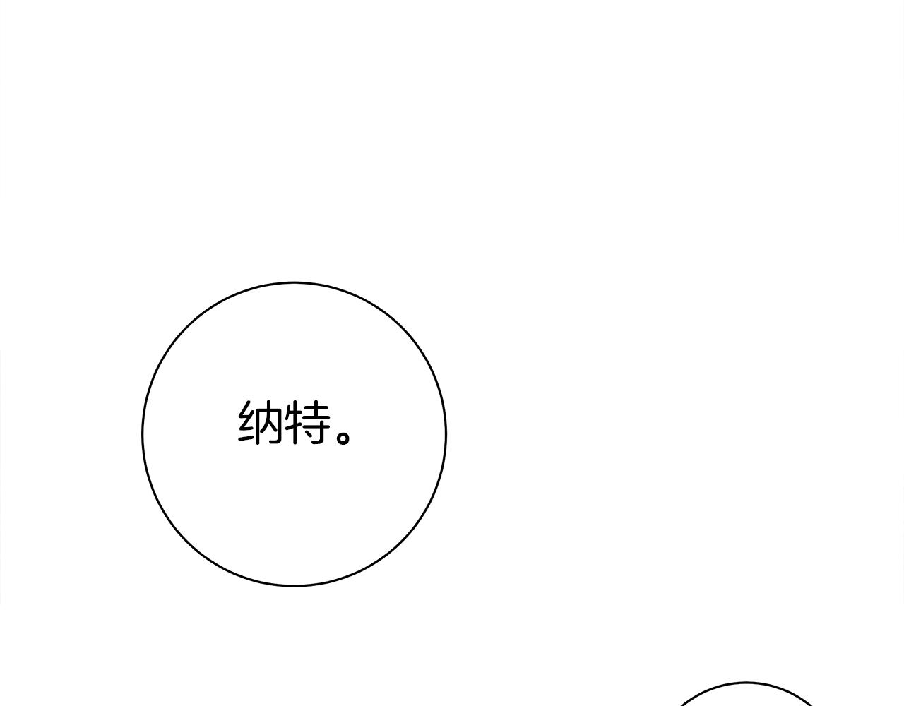 我有一隻三星龍 - 第130話 家人(2/5) - 8