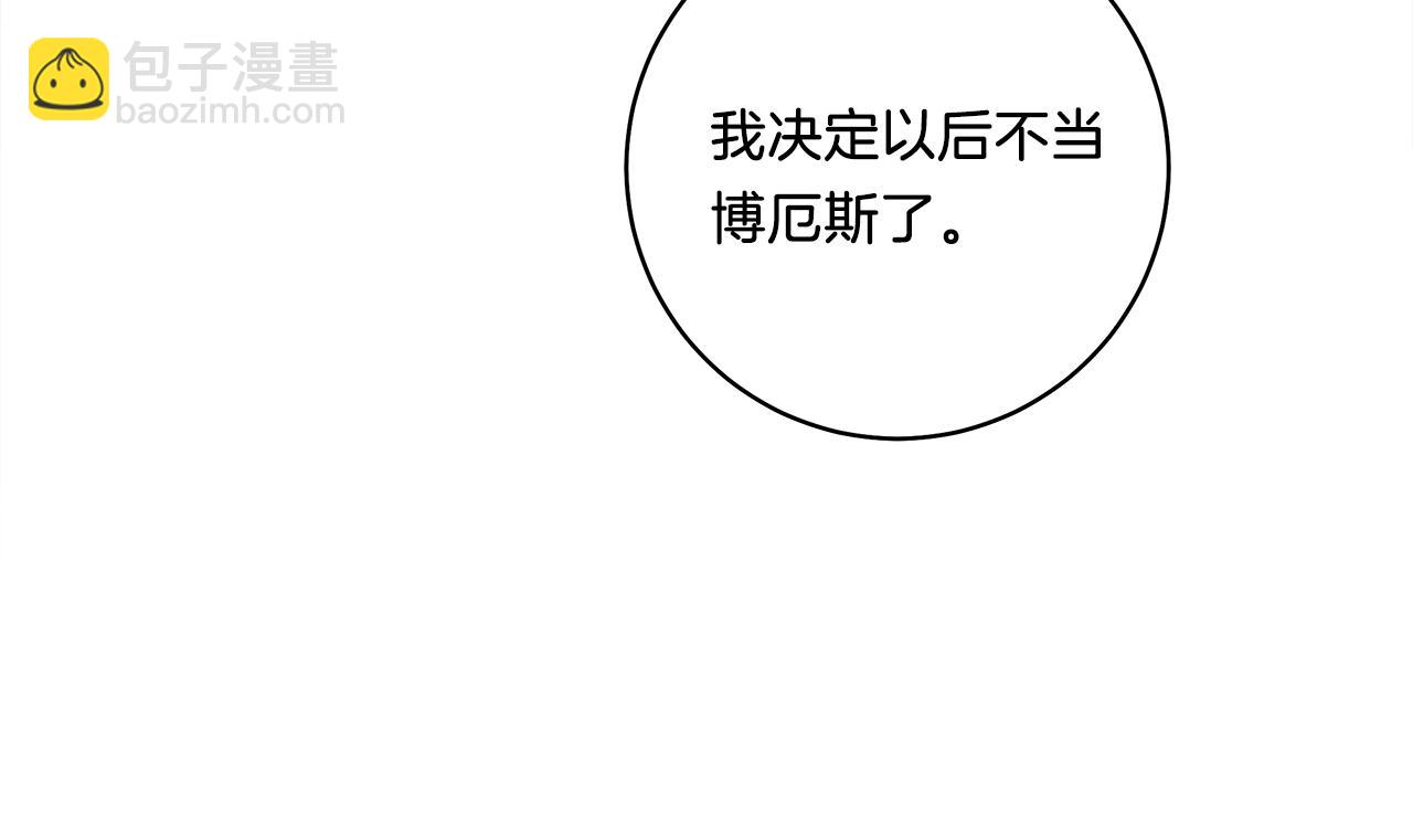 我有一隻三星龍 - 第130話 家人(1/5) - 8