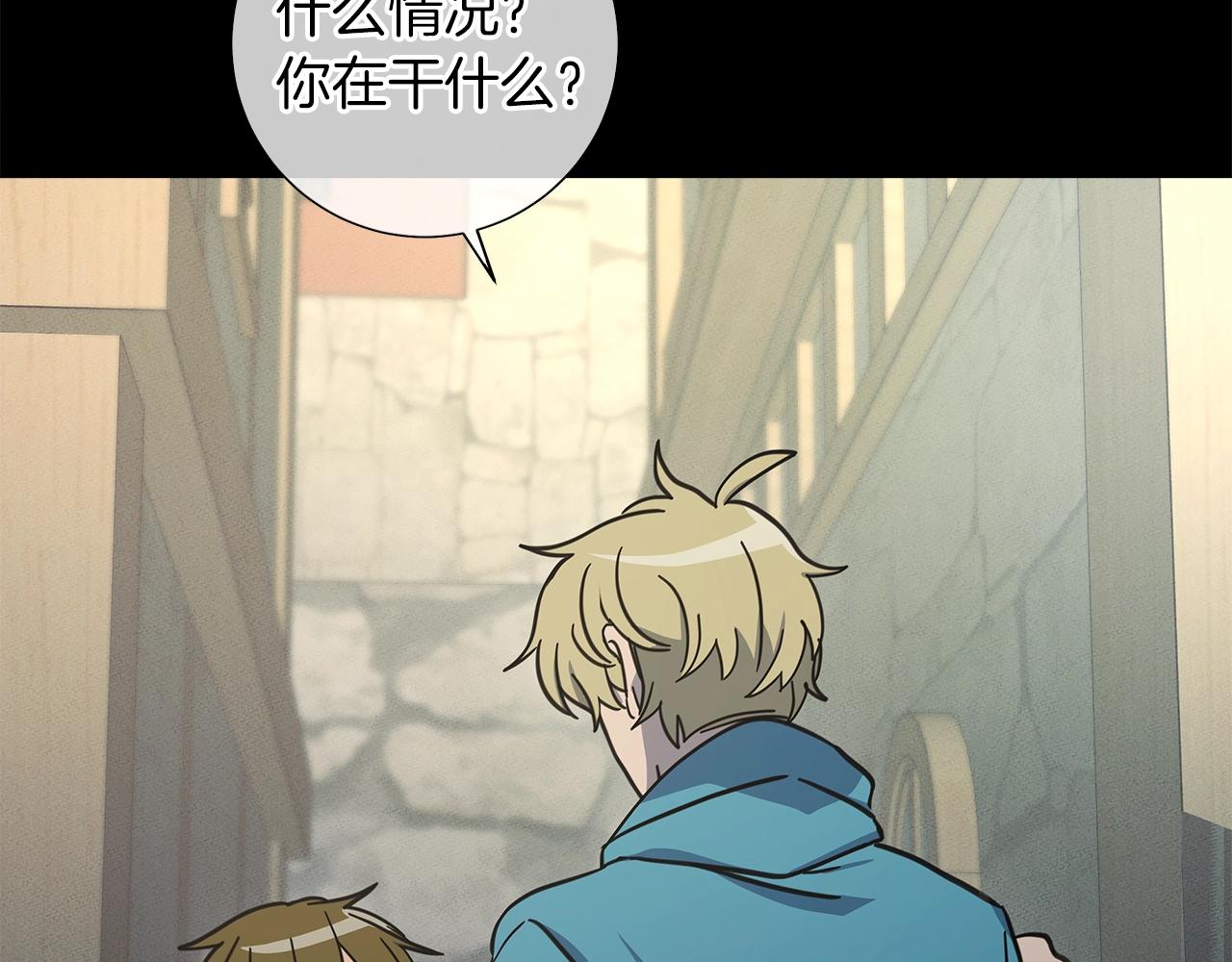 我有一隻三星龍 - 第130話 家人(2/5) - 6