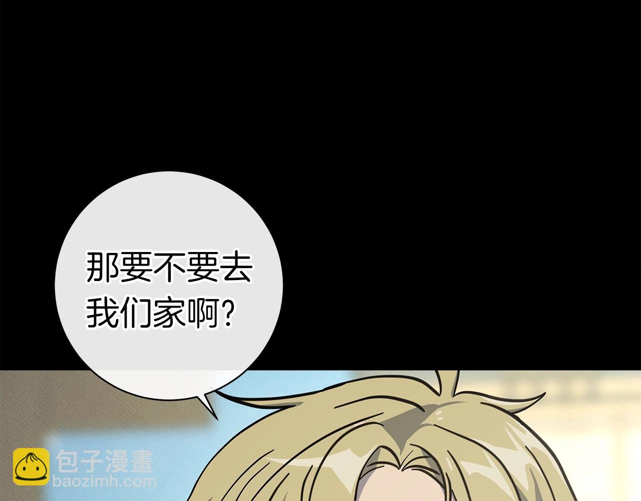 我有一隻三星龍 - 第130話 家人(2/5) - 4