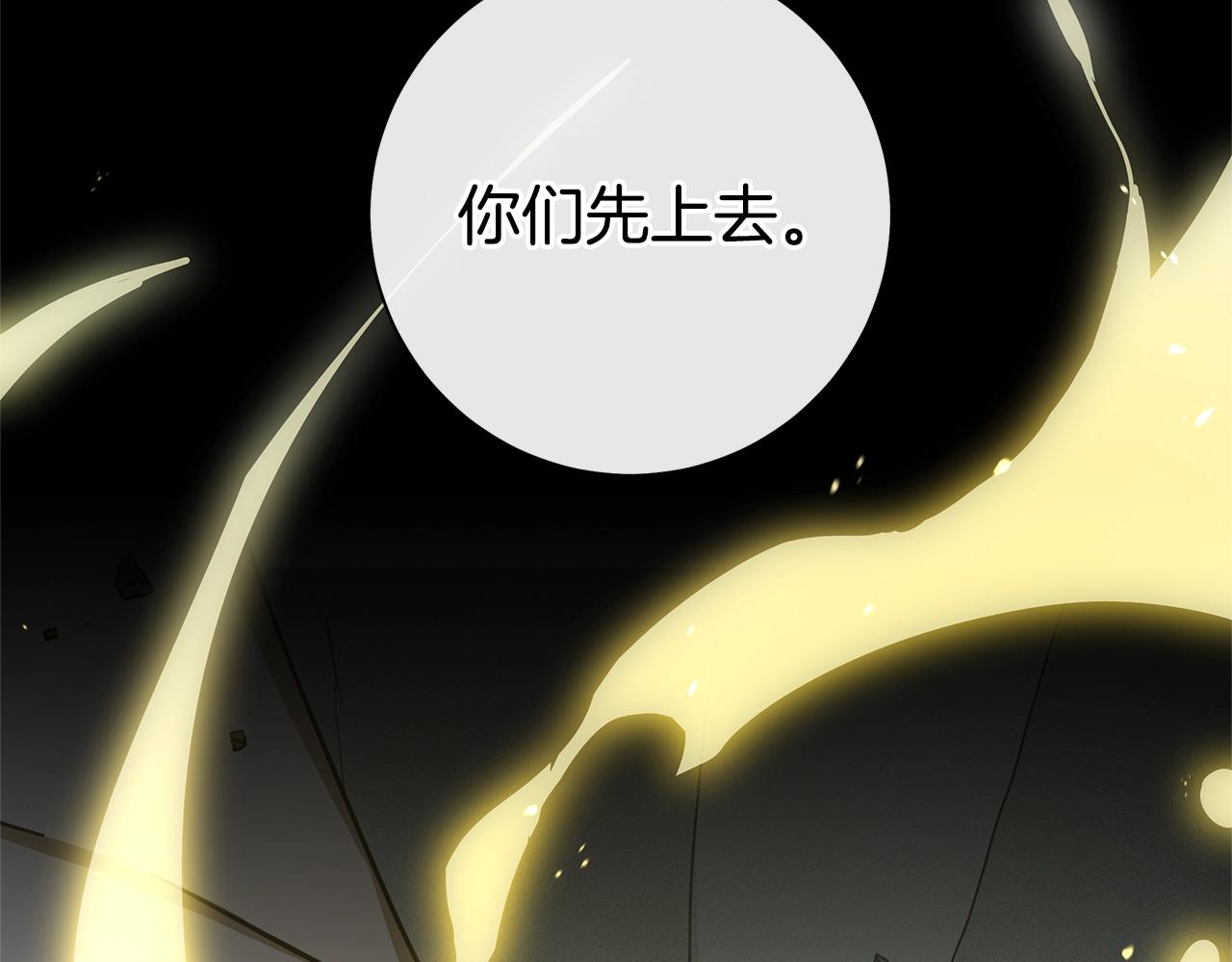 我有一隻三星龍 - 第132話 正確的方向(3/5) - 1