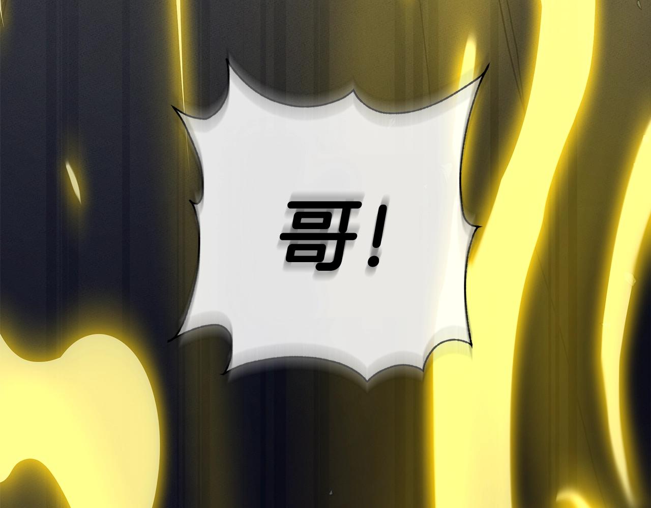 我有一隻三星龍 - 第132話 正確的方向(3/5) - 7