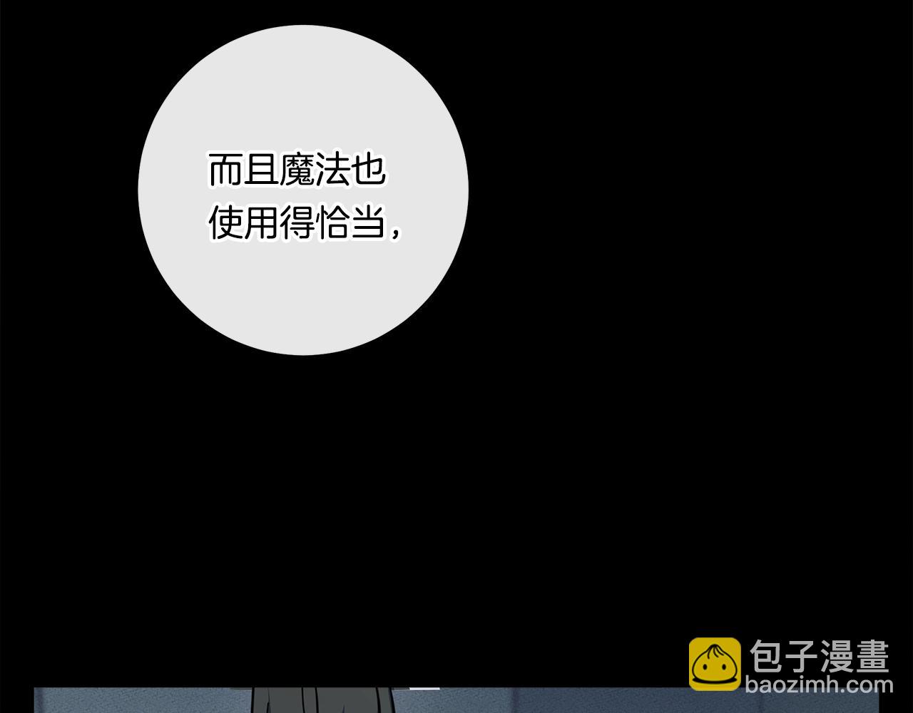 我有一隻三星龍 - 第132話 正確的方向(3/5) - 6