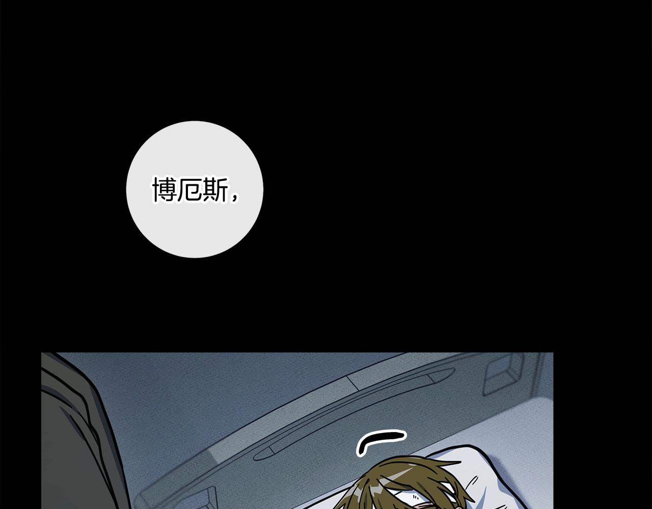 我有一隻三星龍 - 第132話 正確的方向(3/5) - 2