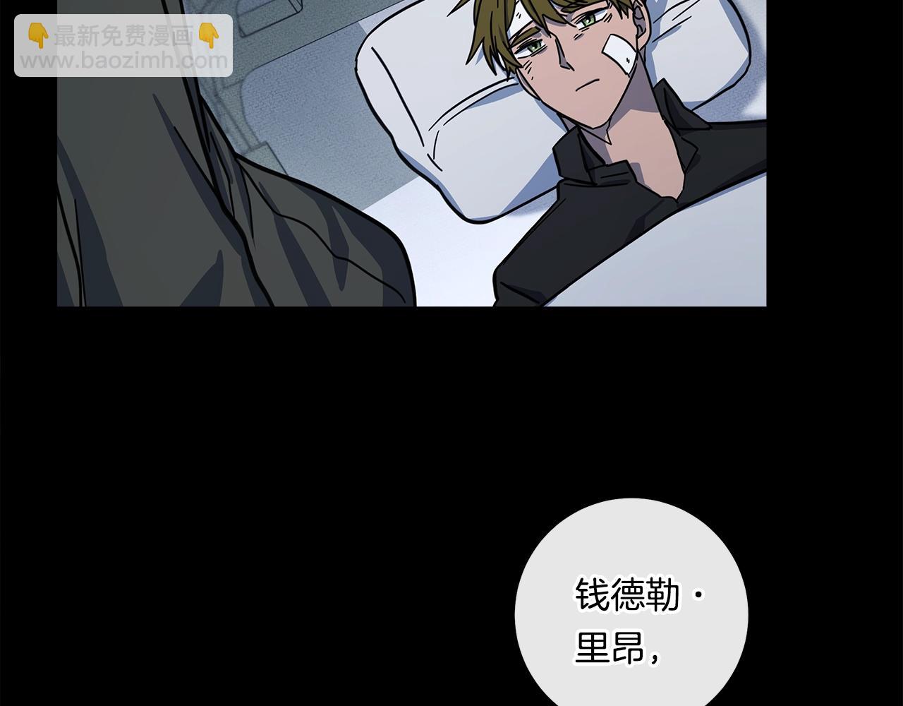 我有一隻三星龍 - 第132話 正確的方向(3/5) - 3