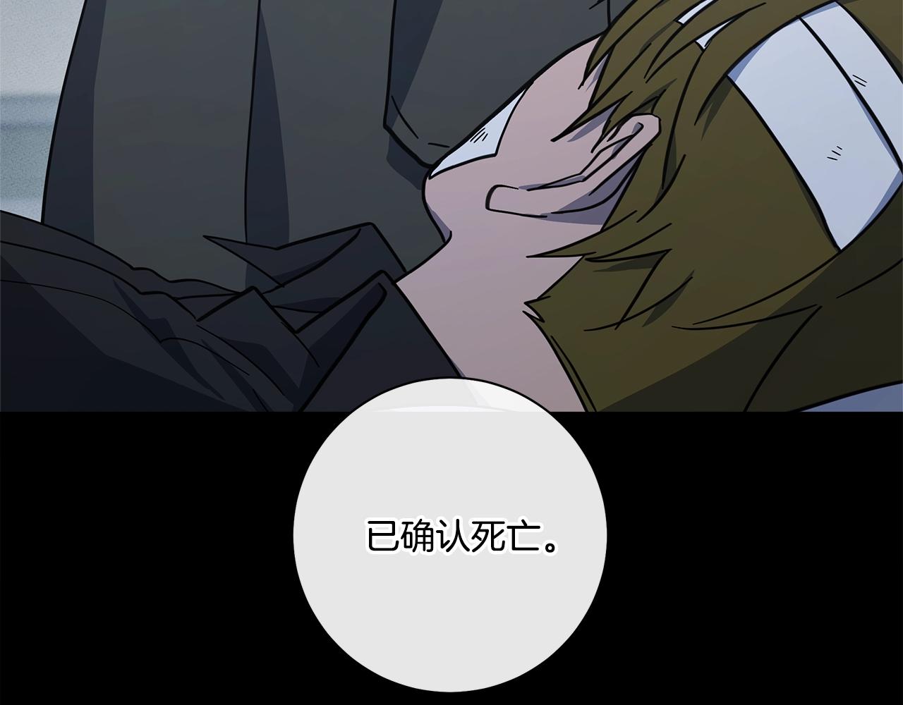 我有一隻三星龍 - 第132話 正確的方向(4/5) - 5