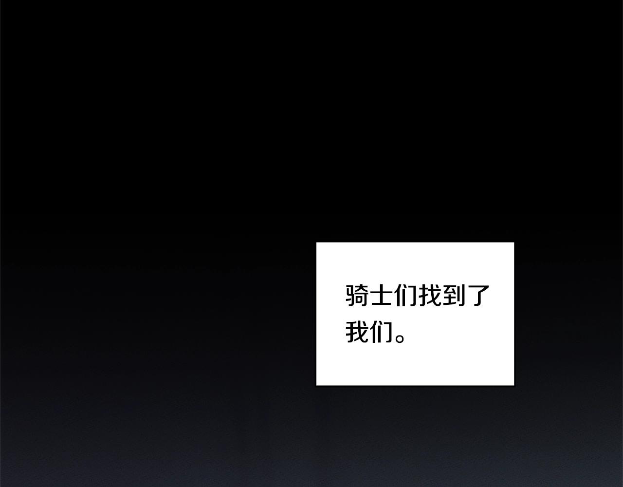 我有一隻三星龍 - 第132話 正確的方向(4/5) - 5