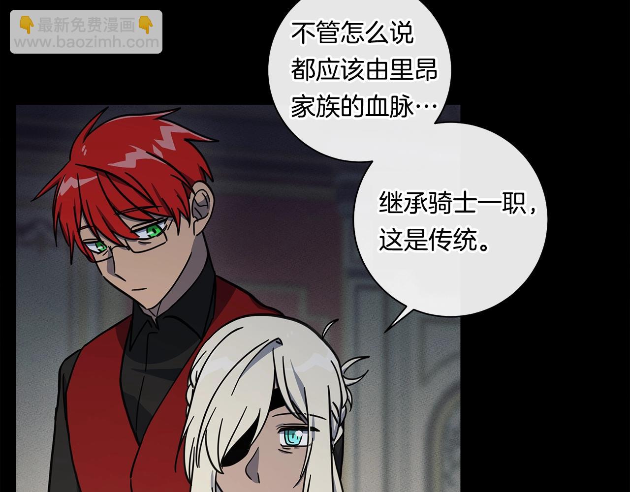 我有一隻三星龍 - 第132話 正確的方向(4/5) - 1