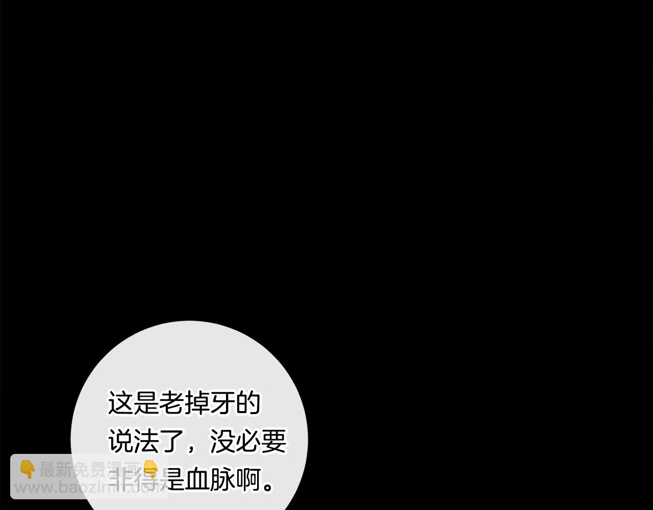 我有一隻三星龍 - 第132話 正確的方向(4/5) - 3