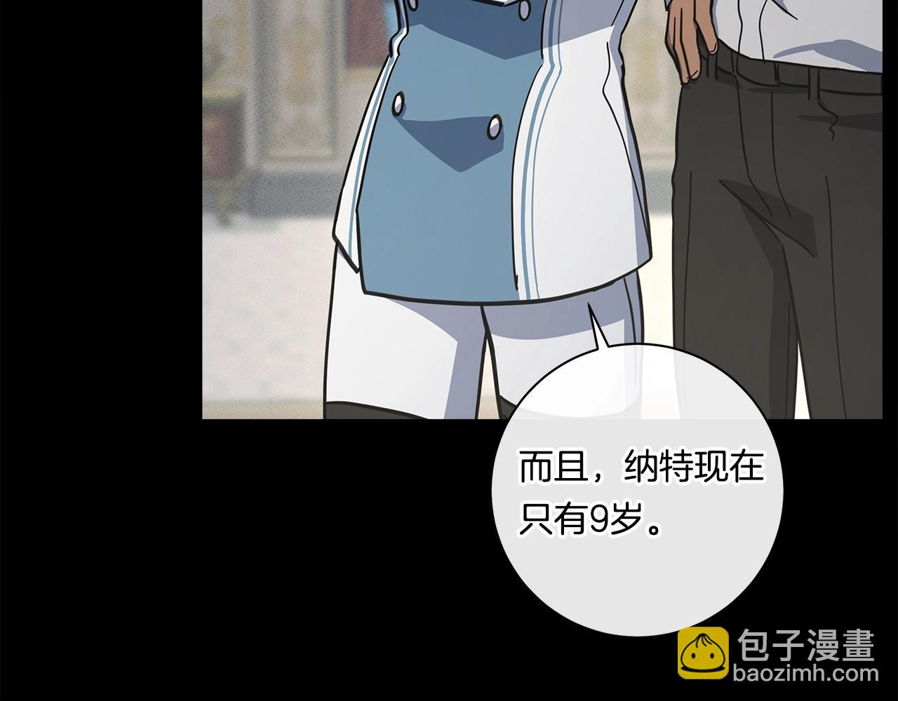 我有一隻三星龍 - 第132話 正確的方向(4/5) - 5