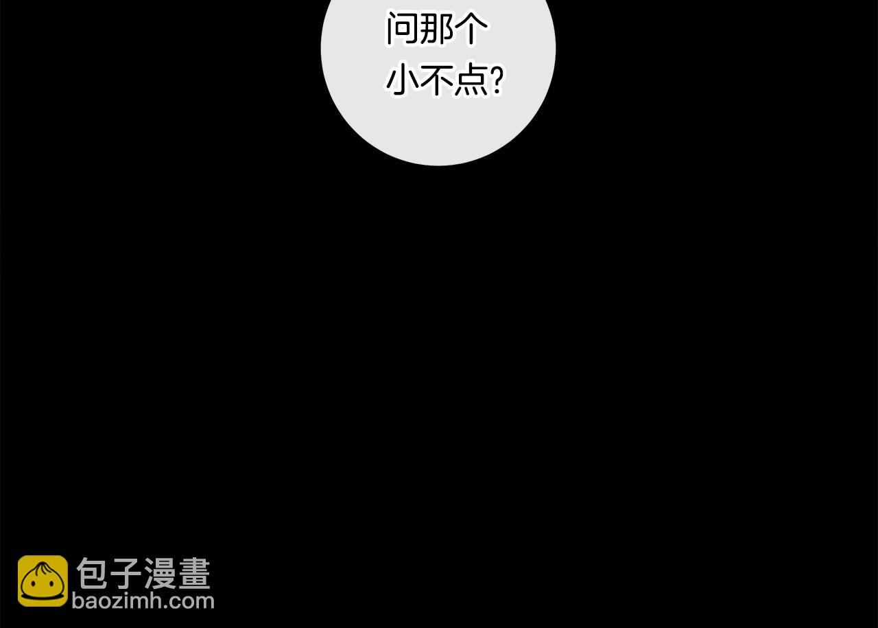 我有一隻三星龍 - 第132話 正確的方向(4/5) - 1