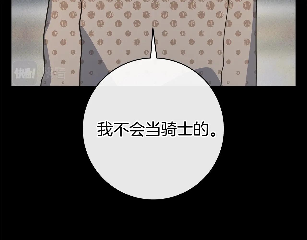 我有一隻三星龍 - 第132話 正確的方向(4/5) - 6