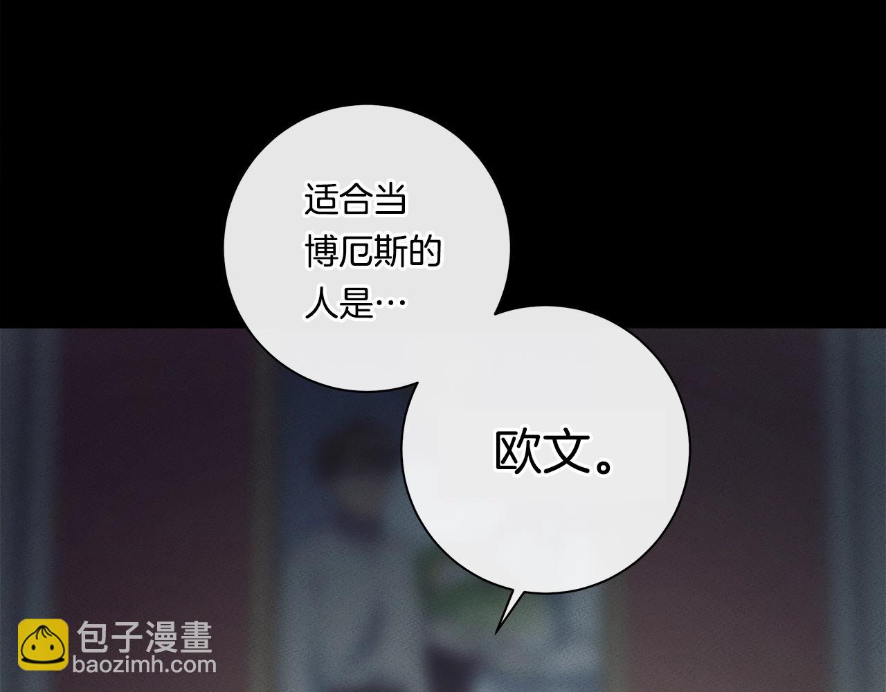 我有一隻三星龍 - 第132話 正確的方向(4/5) - 2