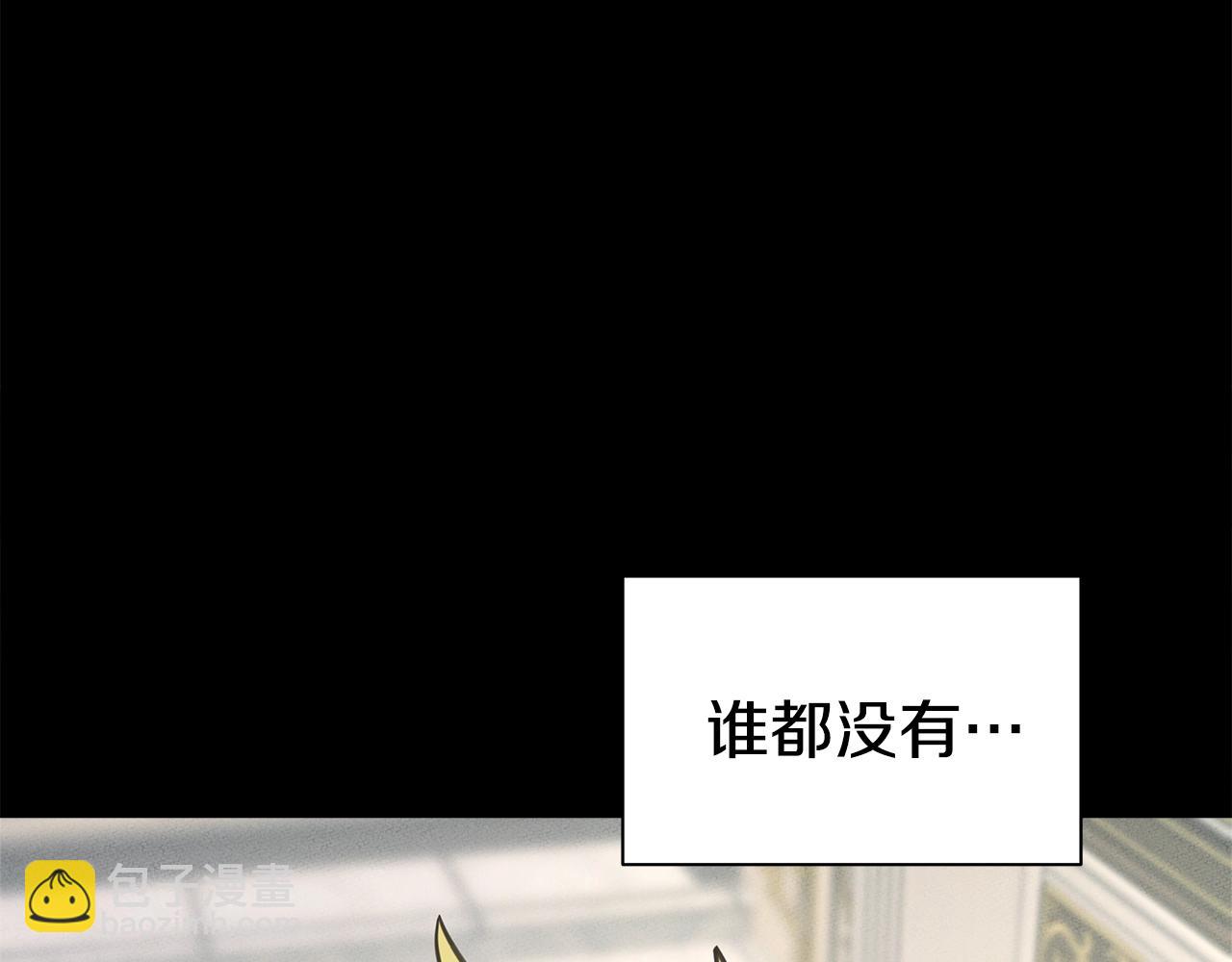 我有一隻三星龍 - 第132話 正確的方向(4/5) - 8