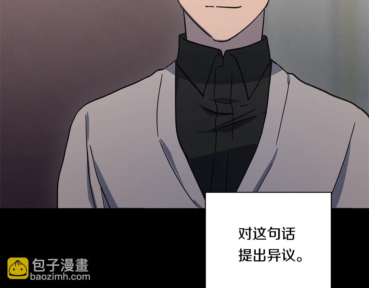 我有一隻三星龍 - 第132話 正確的方向(4/5) - 4