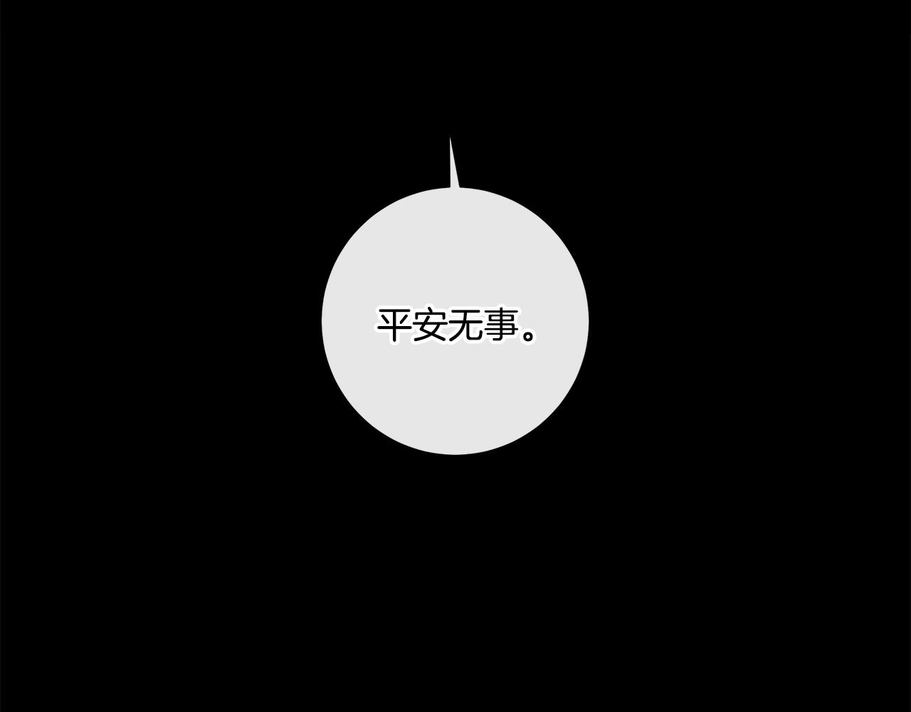 我有一隻三星龍 - 第132話 正確的方向(1/5) - 4