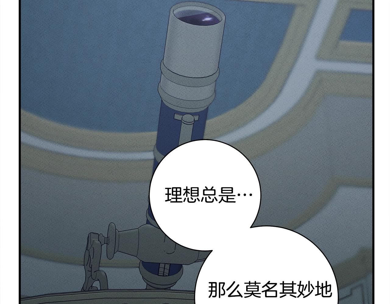 我有一隻三星龍 - 第132話 正確的方向(5/5) - 1