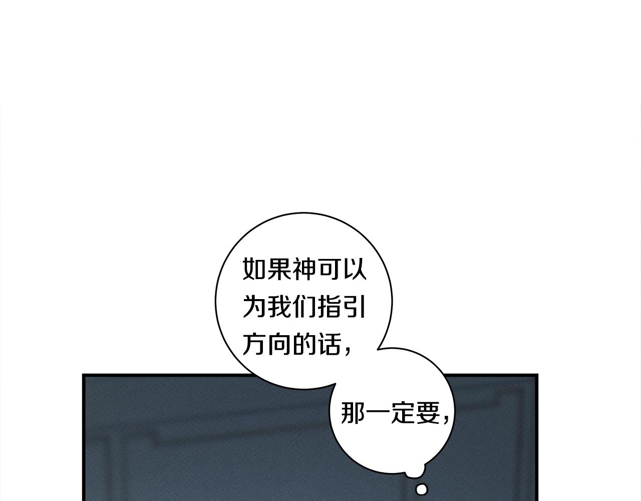 我有一隻三星龍 - 第132話 正確的方向(5/5) - 3