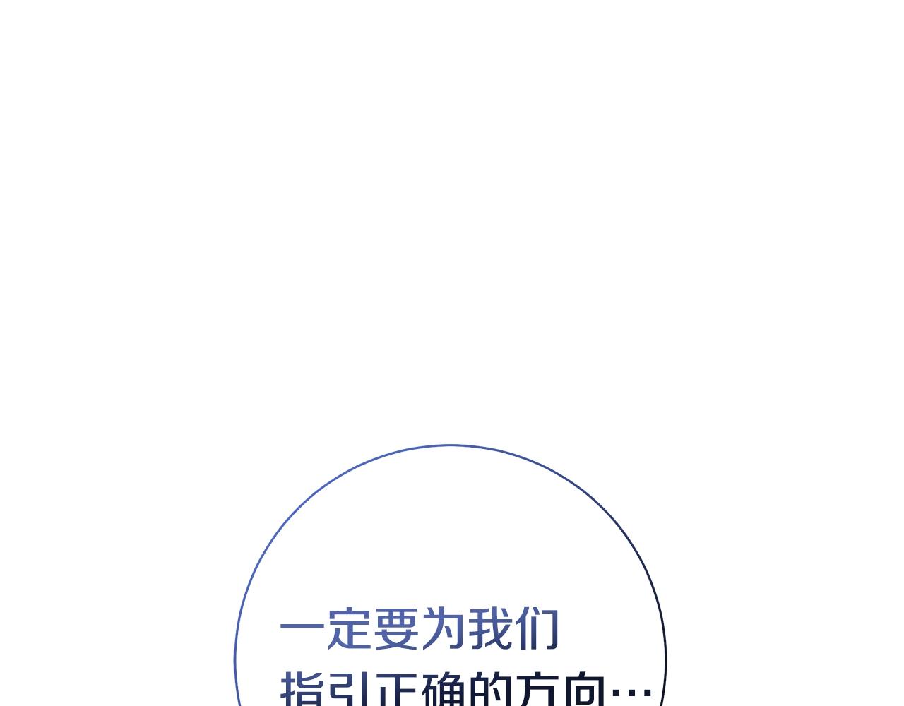 我有一隻三星龍 - 第132話 正確的方向(5/5) - 1