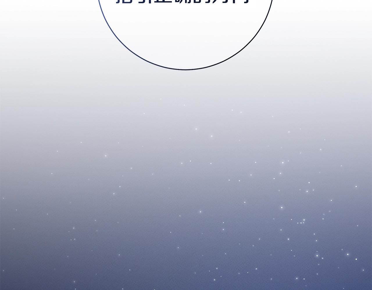 我有一隻三星龍 - 第132話 正確的方向(5/5) - 2