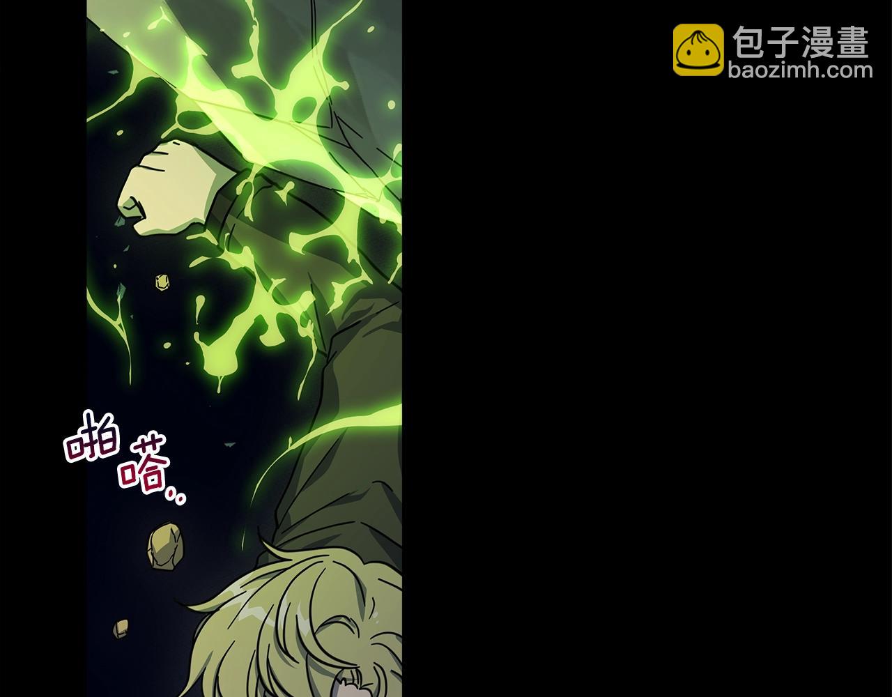 我有一隻三星龍 - 第132話 正確的方向(1/5) - 1