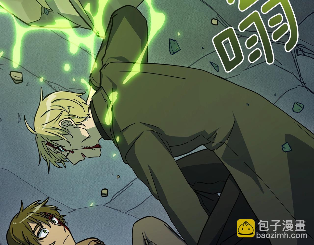 我有一隻三星龍 - 第132話 正確的方向(1/5) - 1