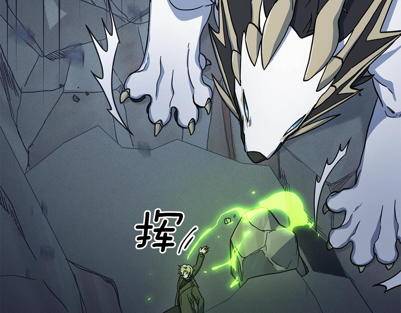 我有一隻三星龍 - 第132話 正確的方向(1/5) - 7