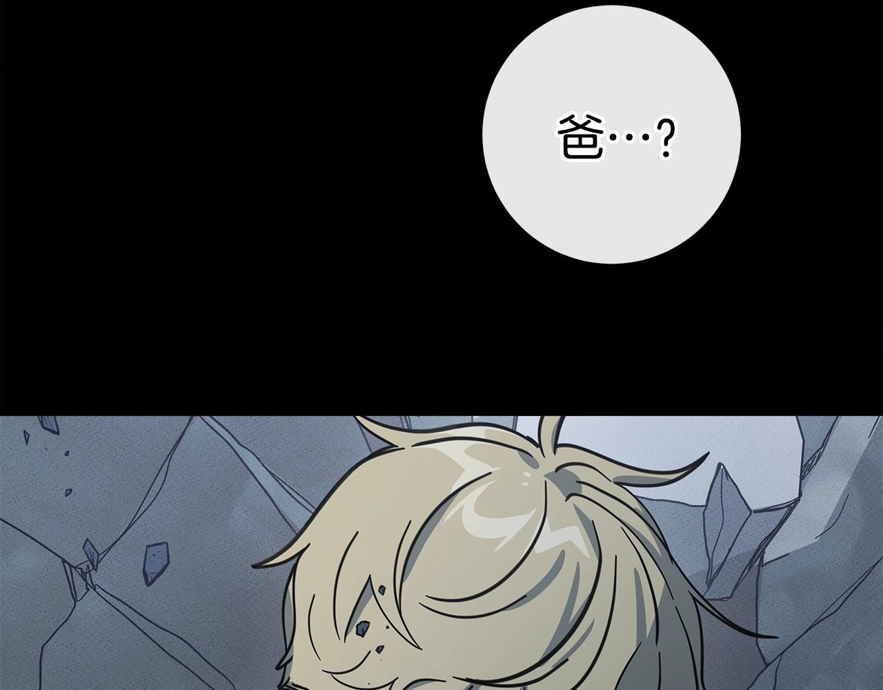 我有一隻三星龍 - 第132話 正確的方向(2/5) - 6