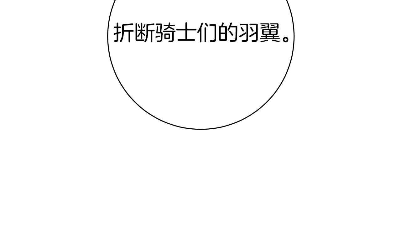 我有一隻三星龍 - 第134話 混亂攻擊(3/5) - 6