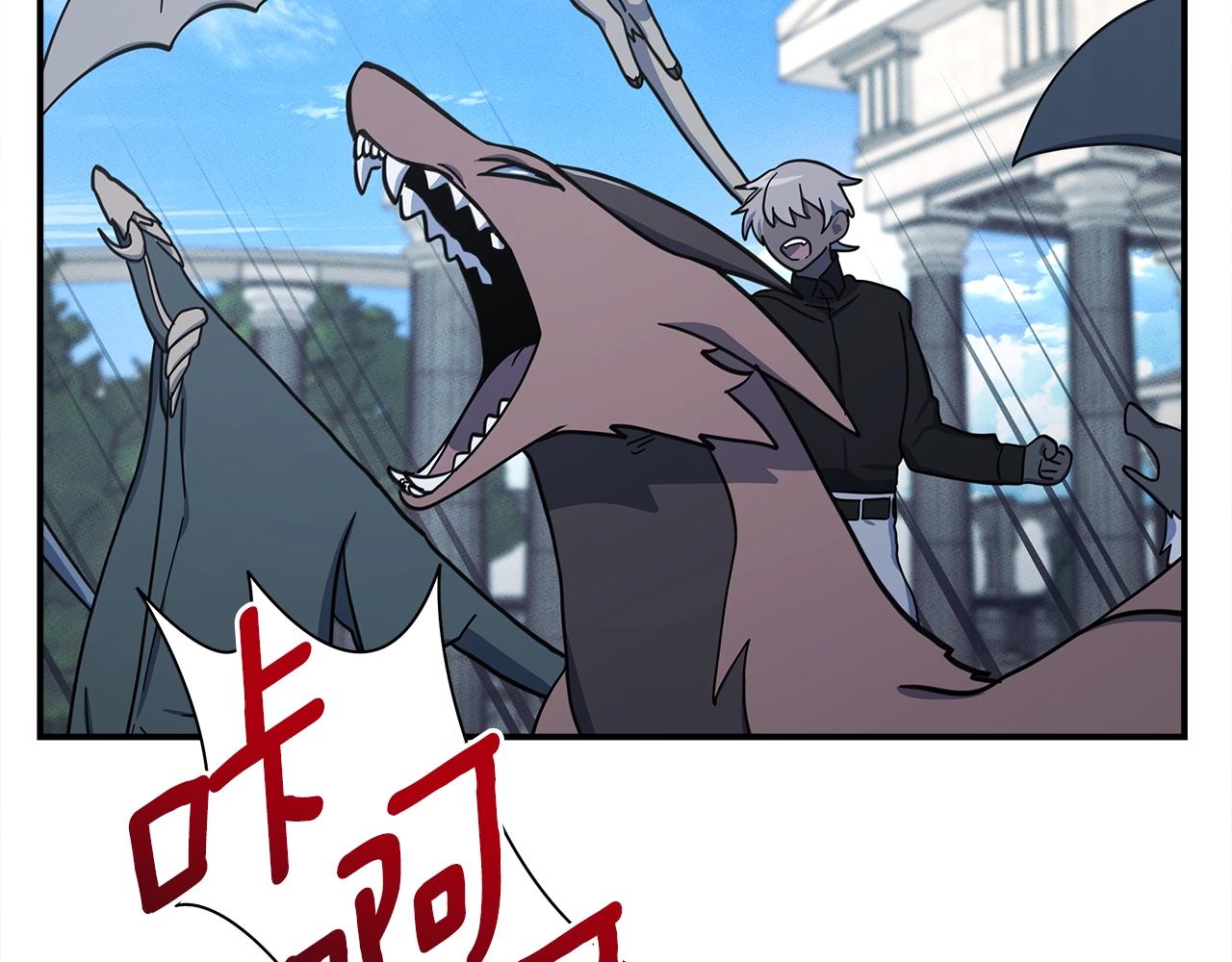 我有一隻三星龍 - 第134話 混亂攻擊(3/5) - 8