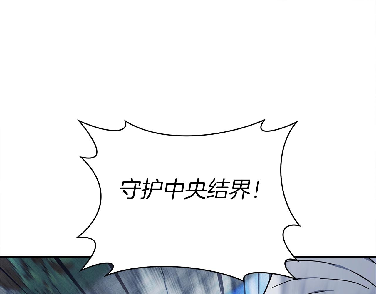 我有一隻三星龍 - 第134話 混亂攻擊(3/5) - 2