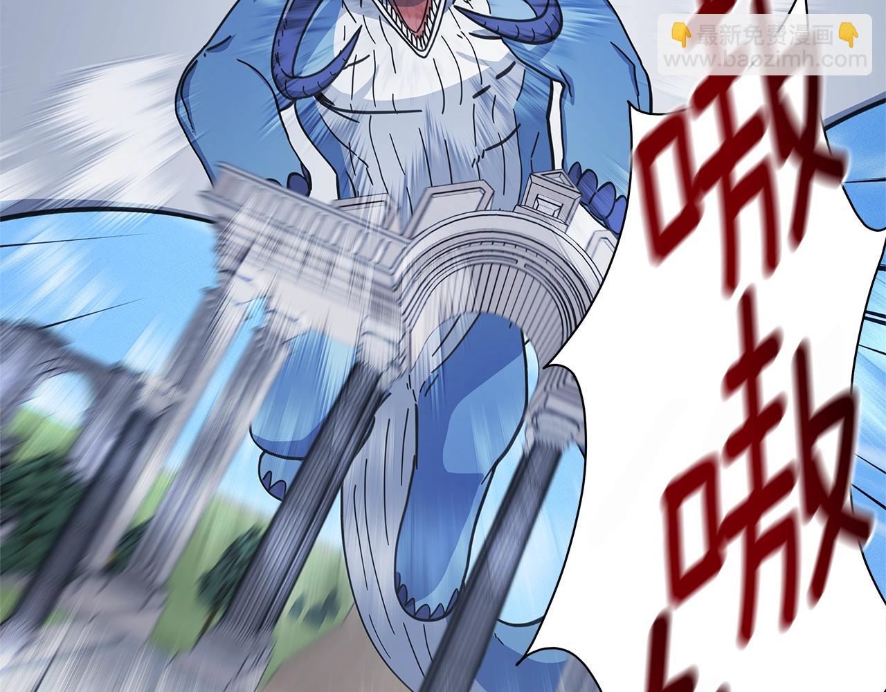 我有一隻三星龍 - 第134話 混亂攻擊(1/5) - 3