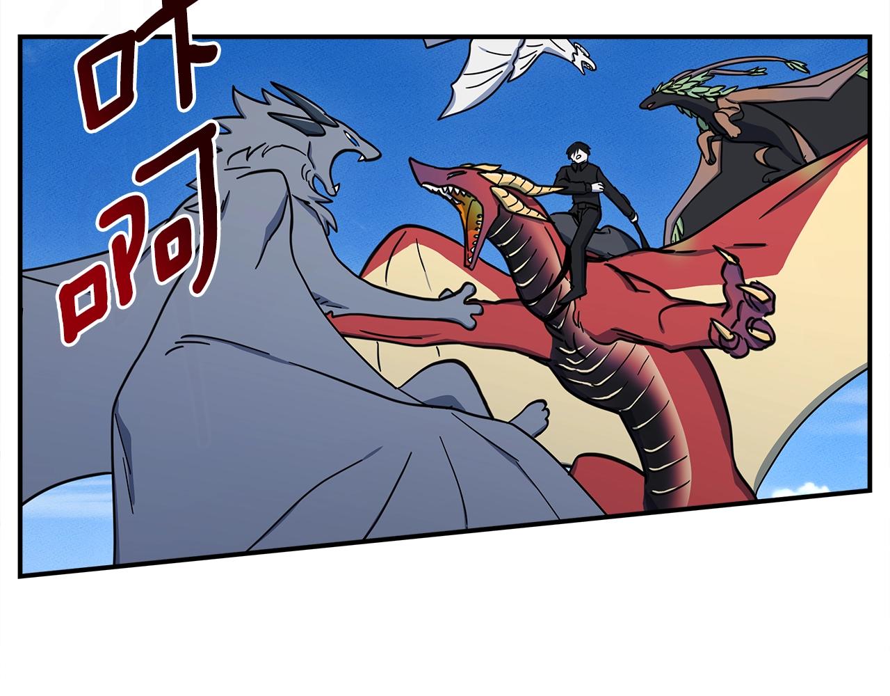 我有一隻三星龍 - 第134話 混亂攻擊(3/5) - 3