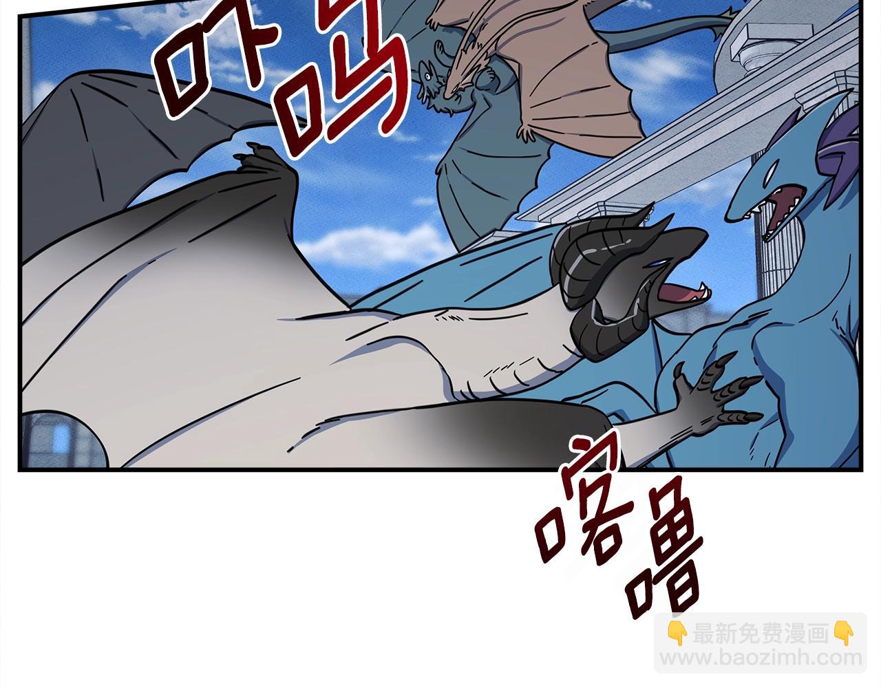 我有一隻三星龍 - 第134話 混亂攻擊(3/5) - 5