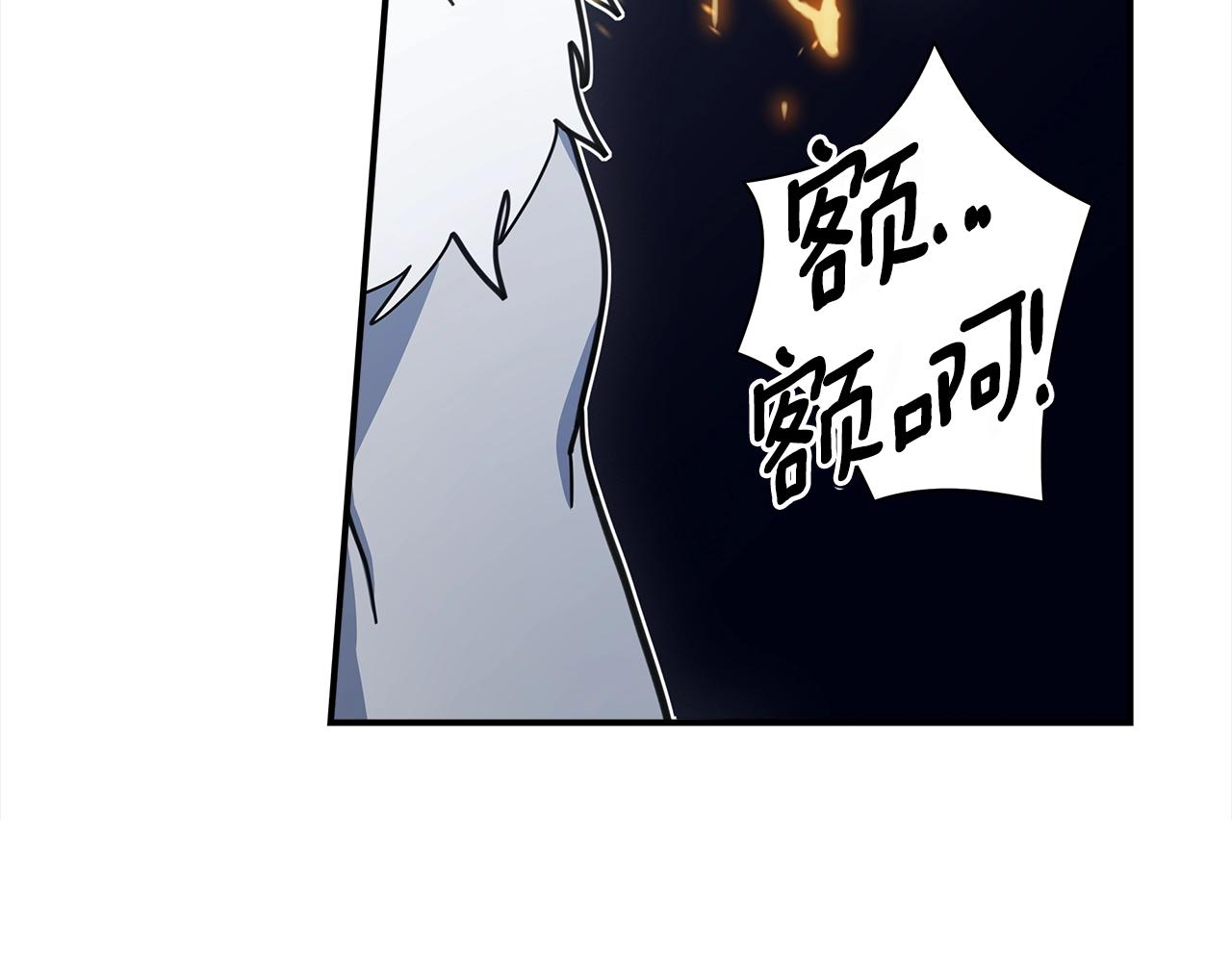 我有一隻三星龍 - 第134話 混亂攻擊(3/5) - 4