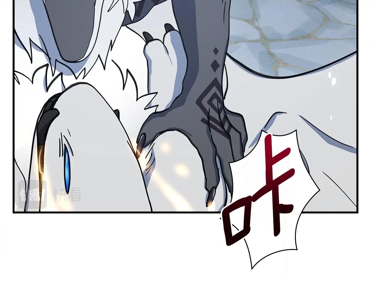 我有一隻三星龍 - 第134話 混亂攻擊(3/5) - 3